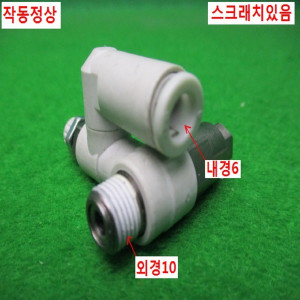 10340/공압스피드브레이크피팅/2개발송
